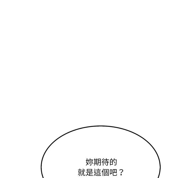 社区人妻的陷阱第7话