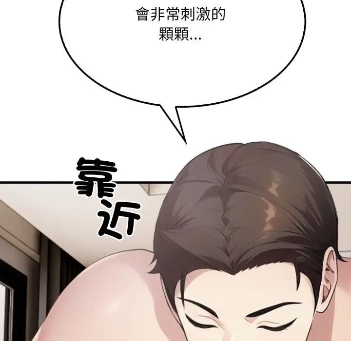 社区人妻的陷阱第7话