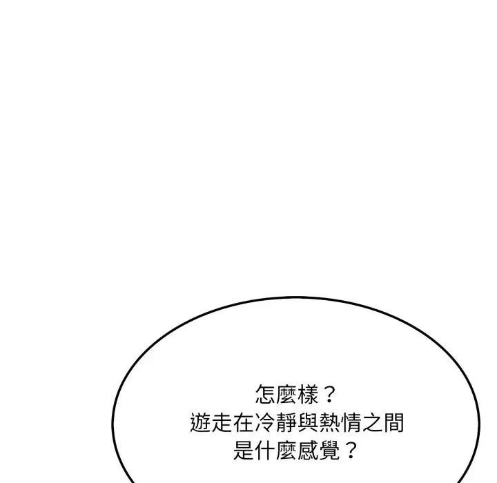社区人妻的陷阱第7话