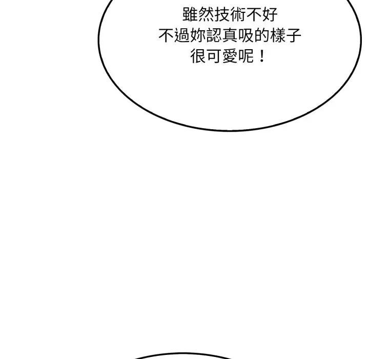 社区人妻的陷阱第7话