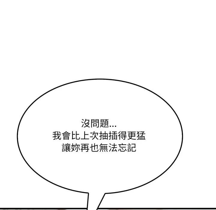 社区人妻的陷阱第7话