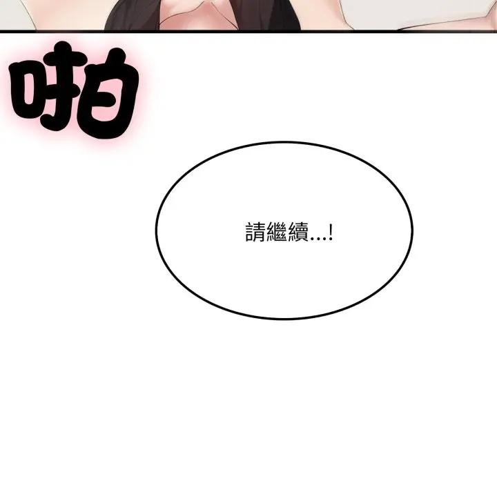 社区人妻的陷阱第7话