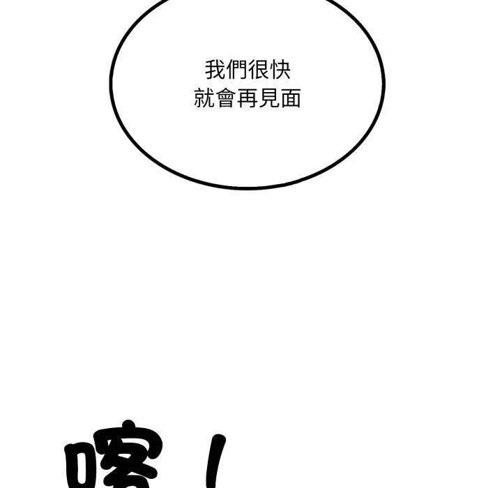 社區人妻的陷阱第8話