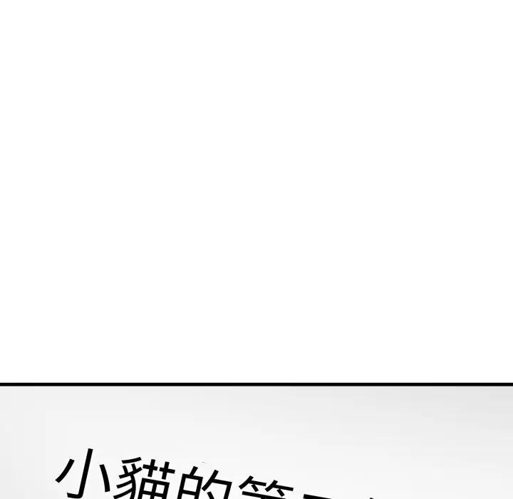 社區人妻的陷阱第8話