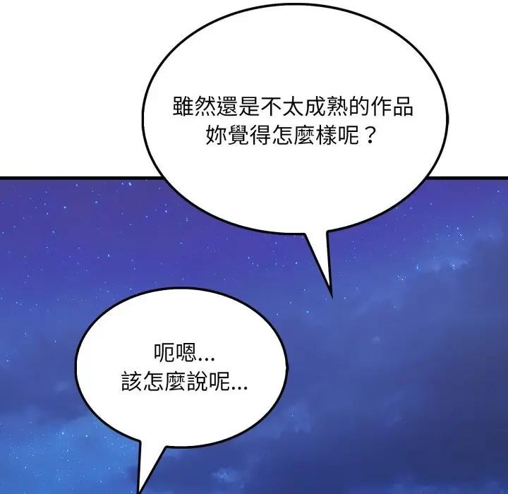 社区人妻的陷阱第8话