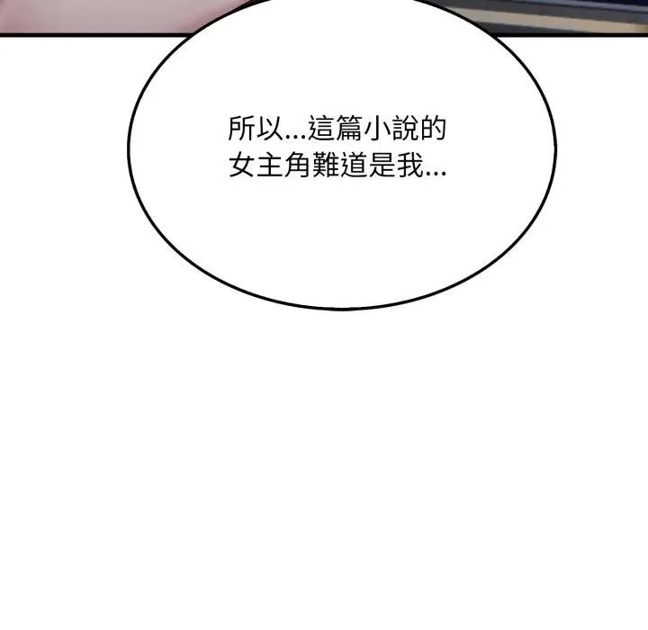 社区人妻的陷阱第8话