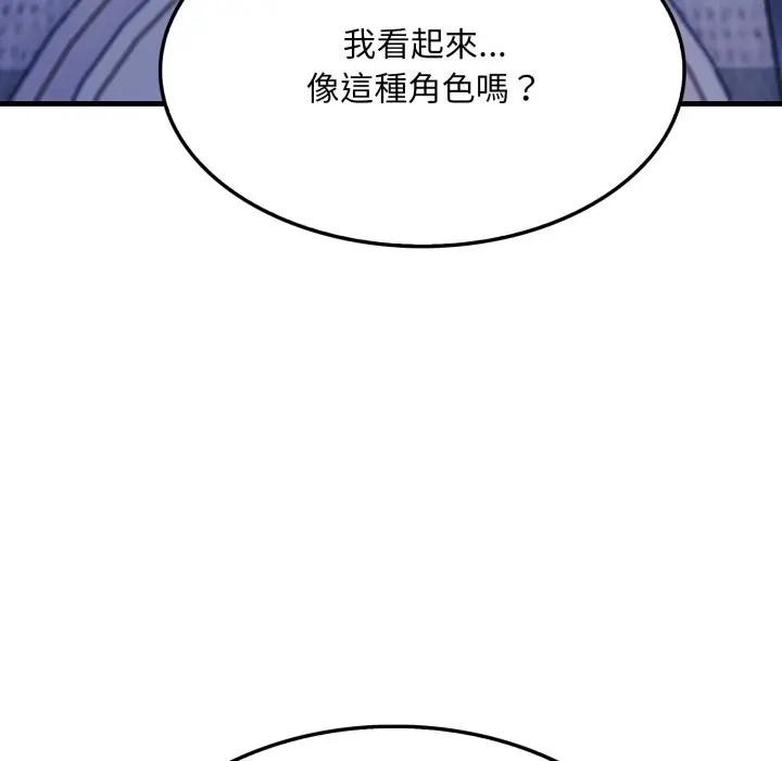 社区人妻的陷阱第8话