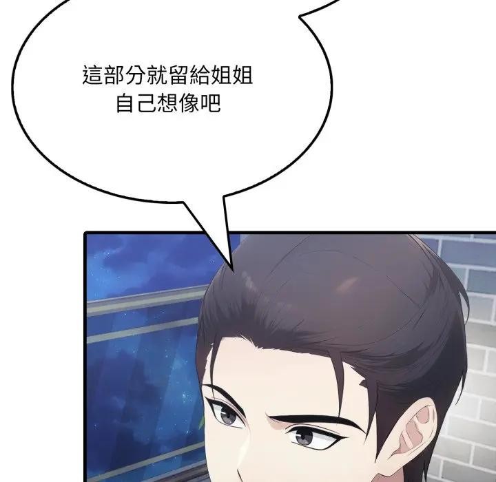社區人妻的陷阱第8話