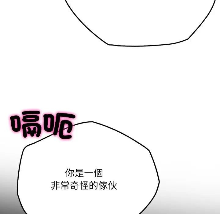 社区人妻的陷阱第8话