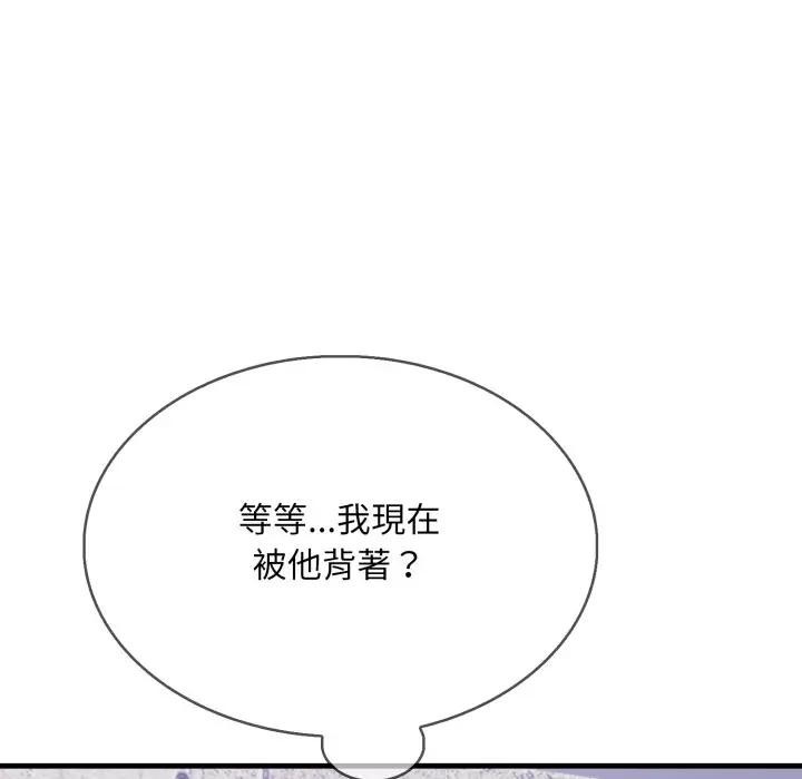 社区人妻的陷阱第8话
