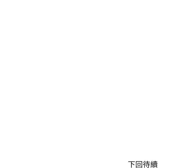 社区人妻的陷阱第8话