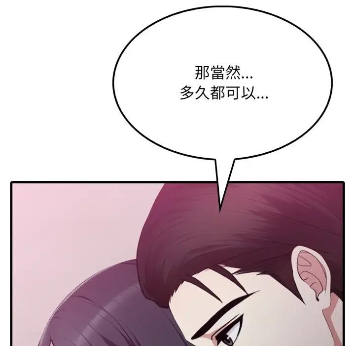 社区人妻的陷阱第9话