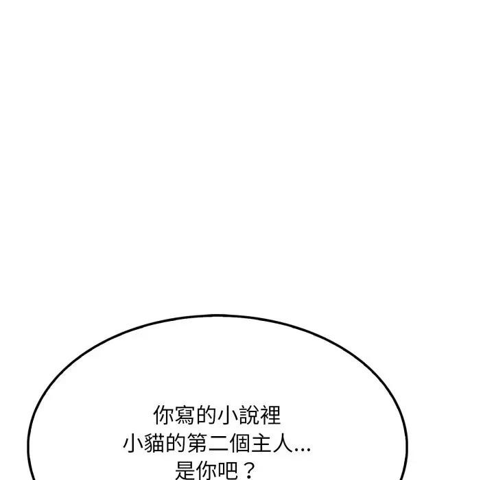社区人妻的陷阱第9话