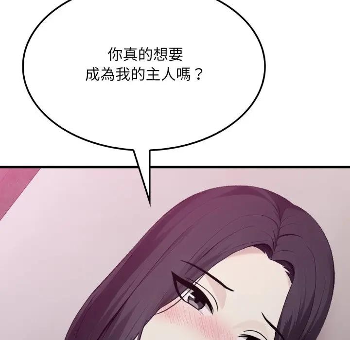 社區人妻的陷阱第9話
