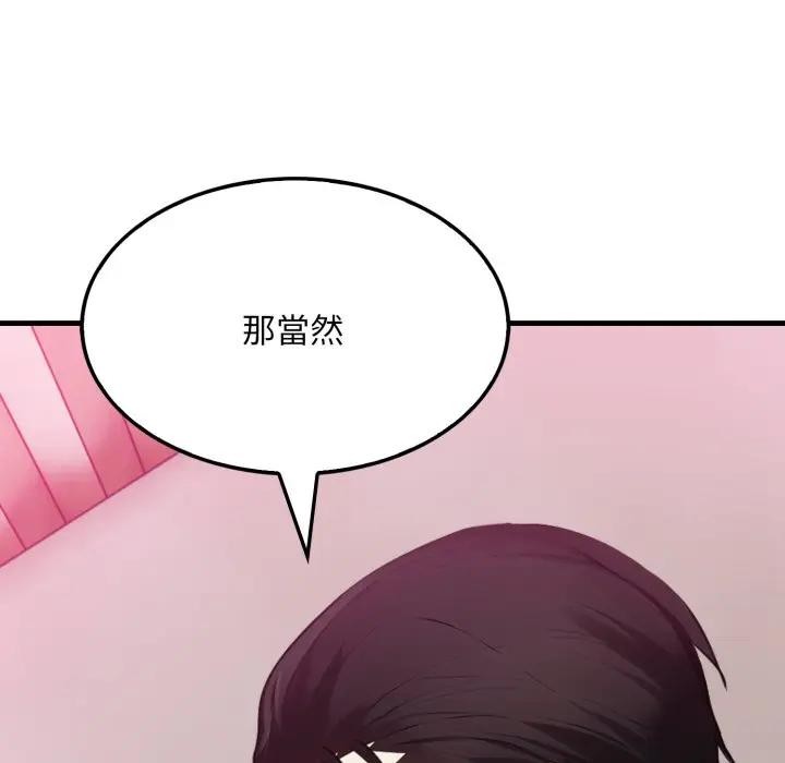 社区人妻的陷阱第9话