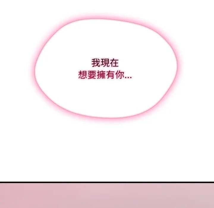 社区人妻的陷阱第9话