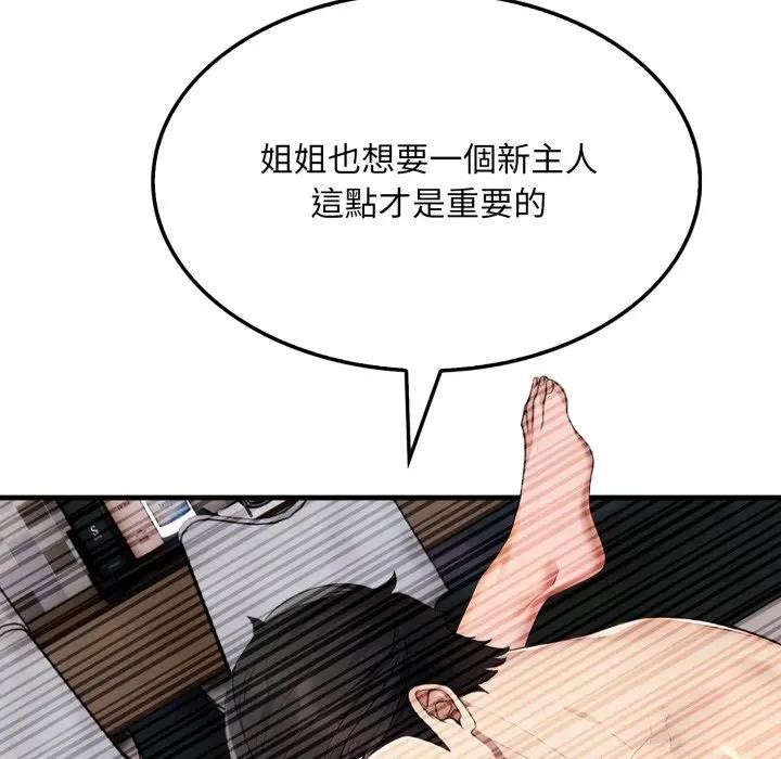 社区人妻的陷阱第9话