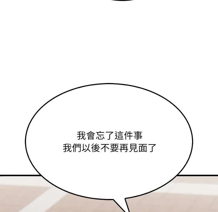 社区人妻的陷阱第10话