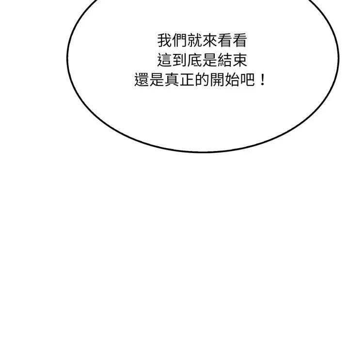 社区人妻的陷阱第10话