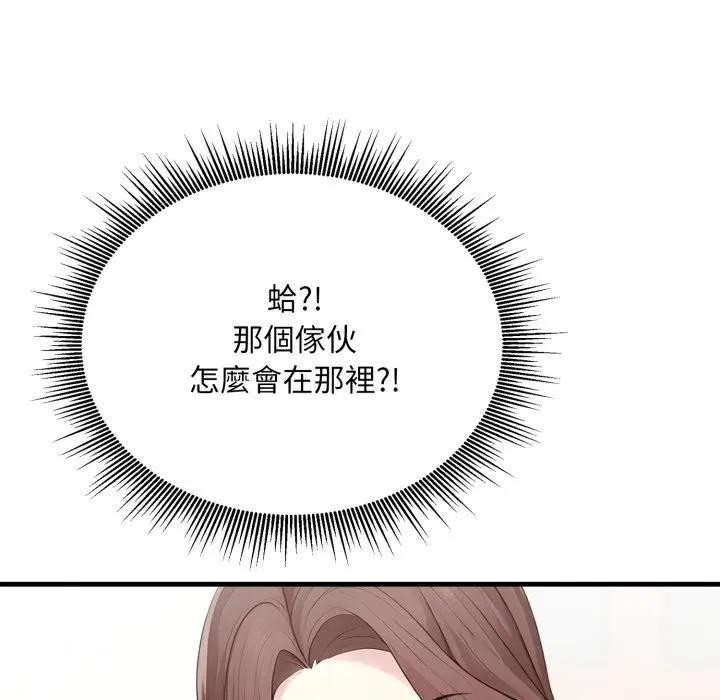 社区人妻的陷阱第10话