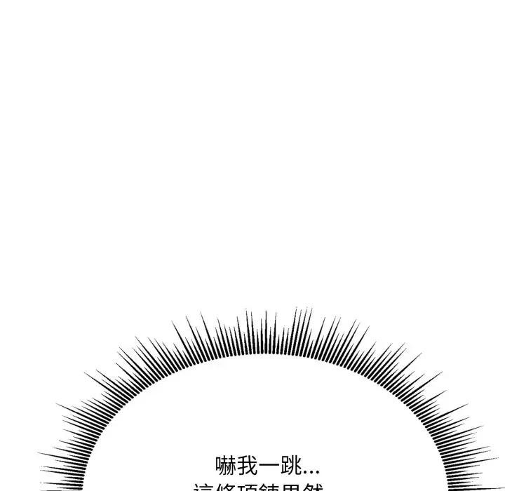 社区人妻的陷阱第10话