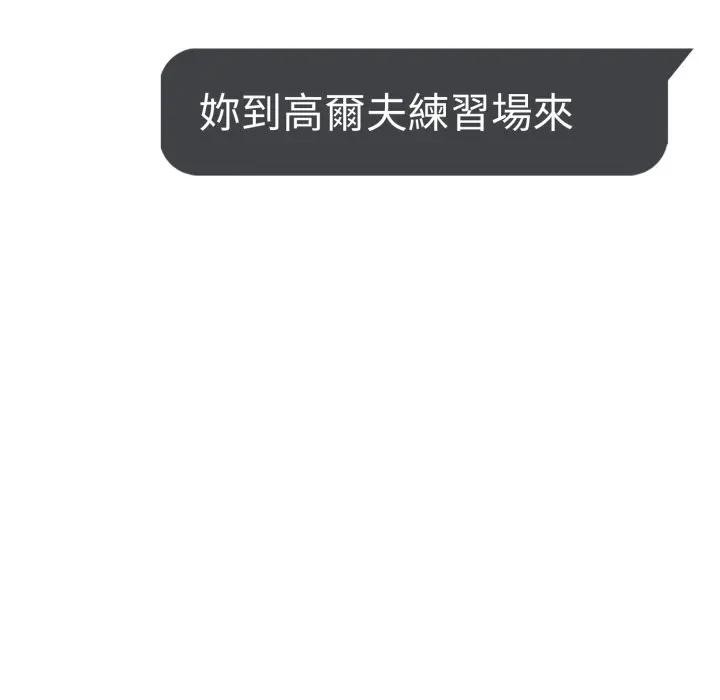 社区人妻的陷阱第10话