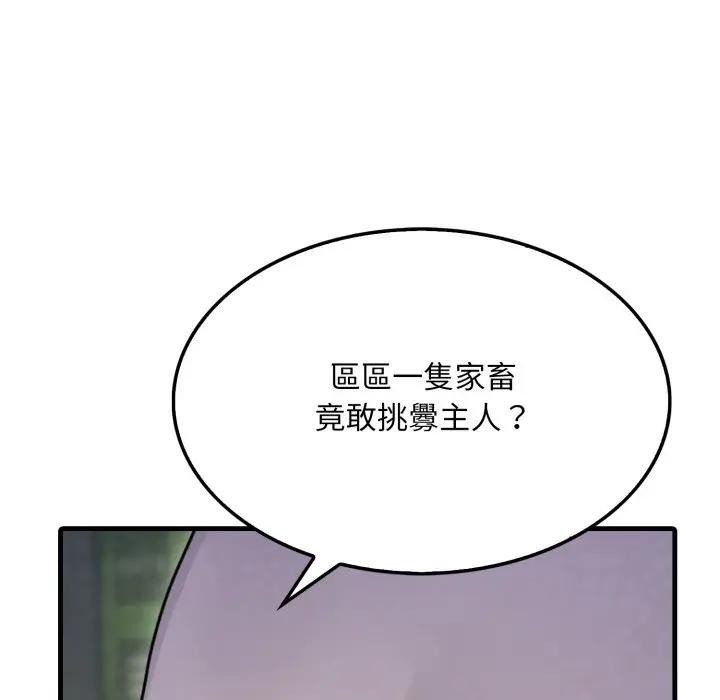 社區人妻的陷阱第10話