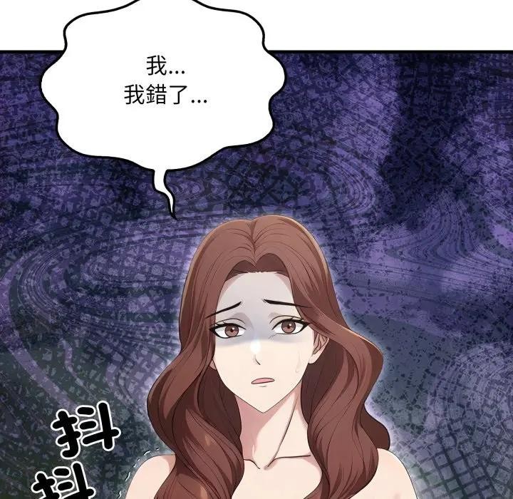 社区人妻的陷阱第10话