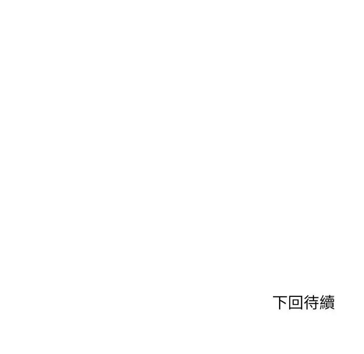 社区人妻的陷阱第10话
