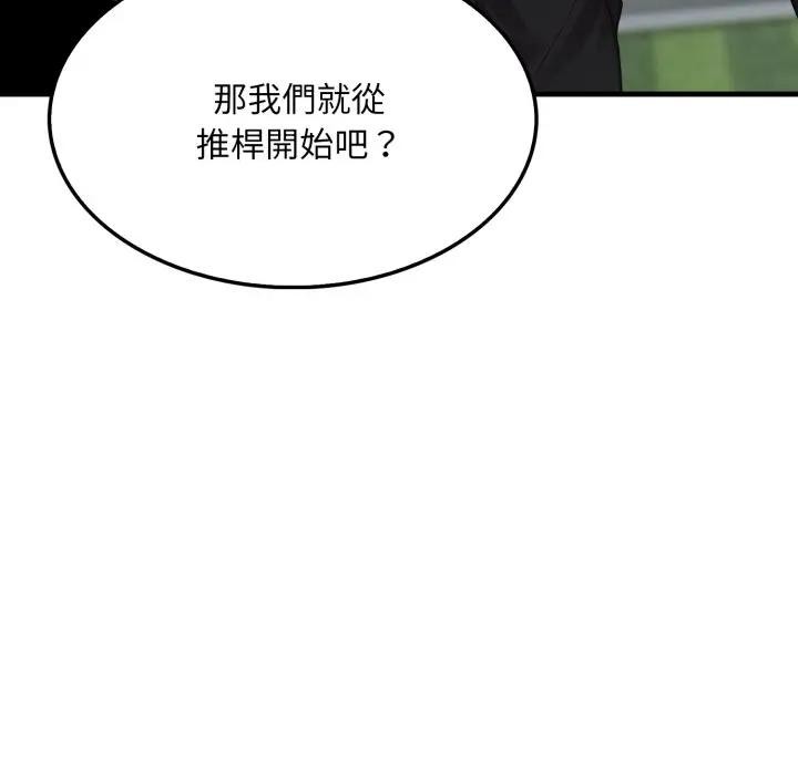 社区人妻的陷阱第11话