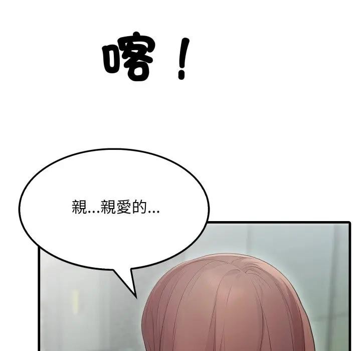 社区人妻的陷阱第11话