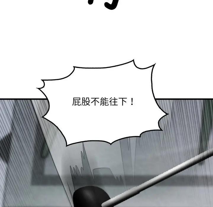社区人妻的陷阱第11话