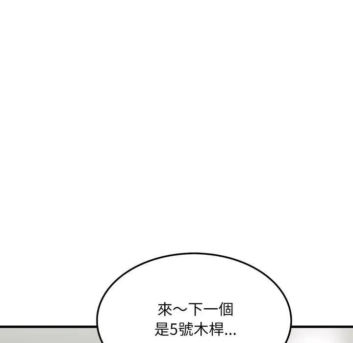 社区人妻的陷阱第11话