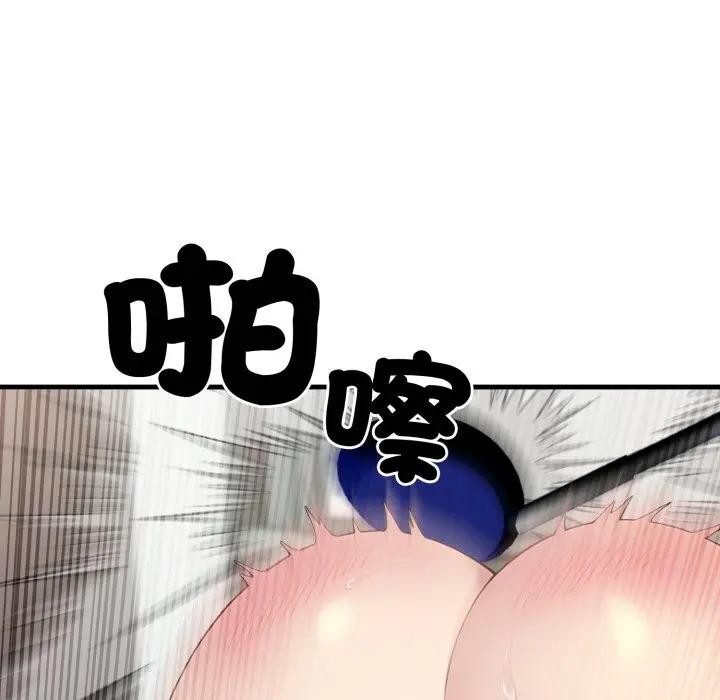 社区人妻的陷阱第11话