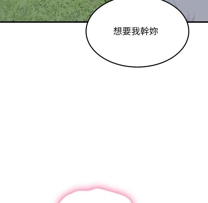 社区人妻的陷阱第11话