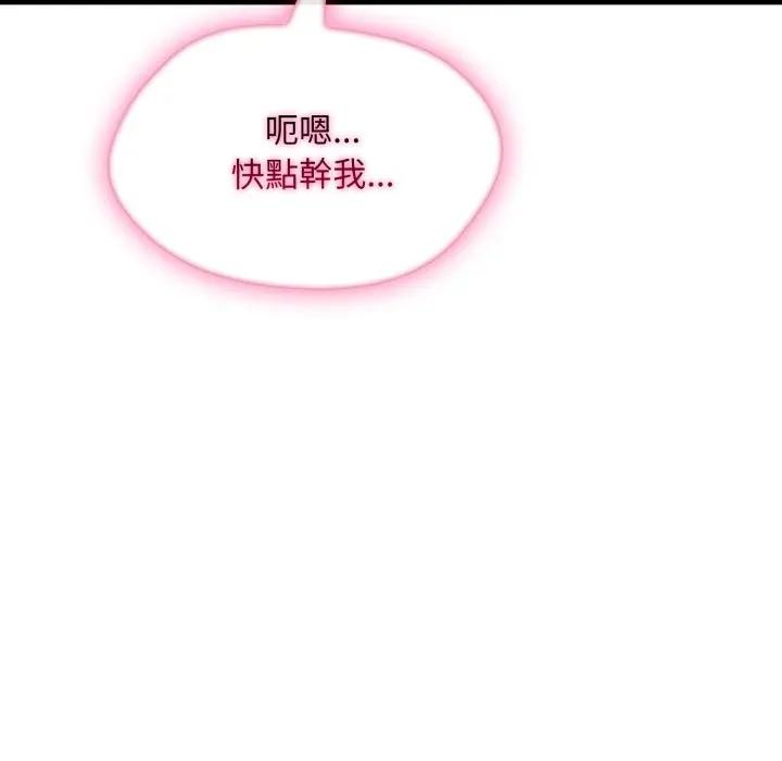 社区人妻的陷阱第11话