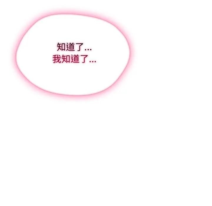 社区人妻的陷阱第11话