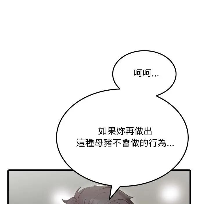 社区人妻的陷阱第11话