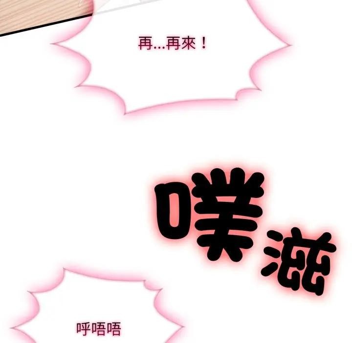 社区人妻的陷阱第11话
