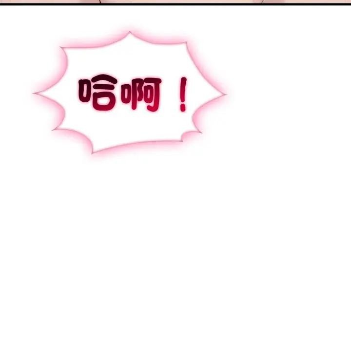 社区人妻的陷阱第11话