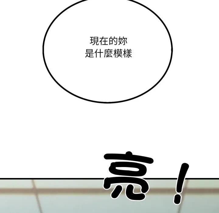 社区人妻的陷阱第11话