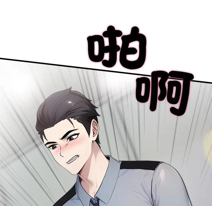社区人妻的陷阱第11话