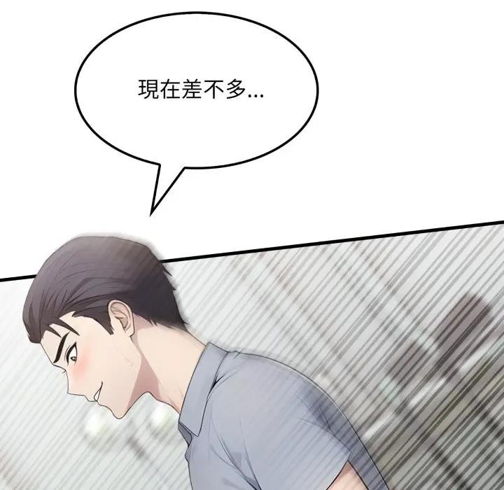 社区人妻的陷阱第11话