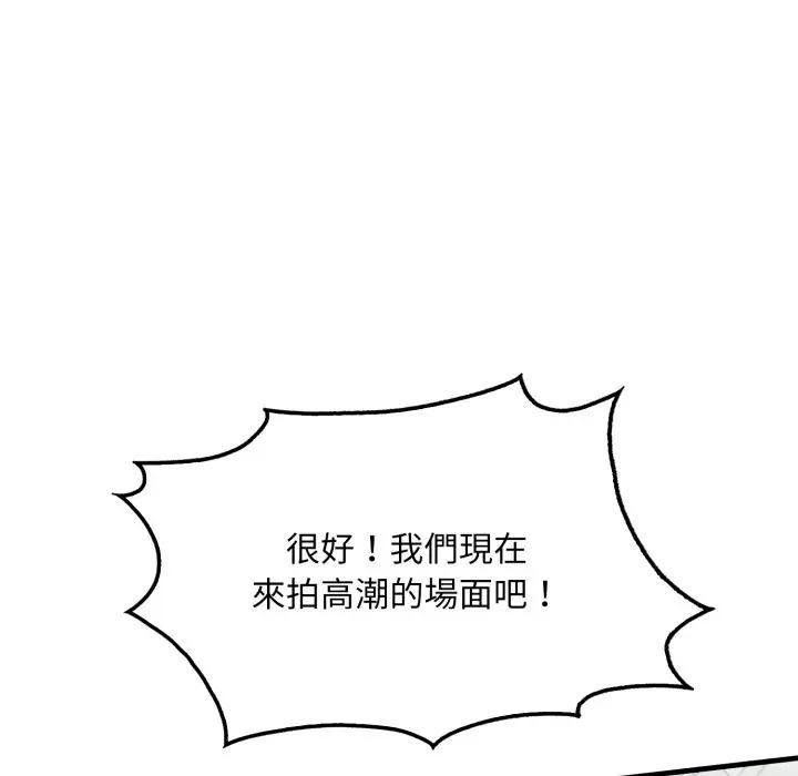 社区人妻的陷阱第11话