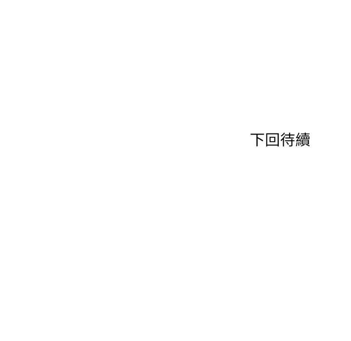 社区人妻的陷阱第11话