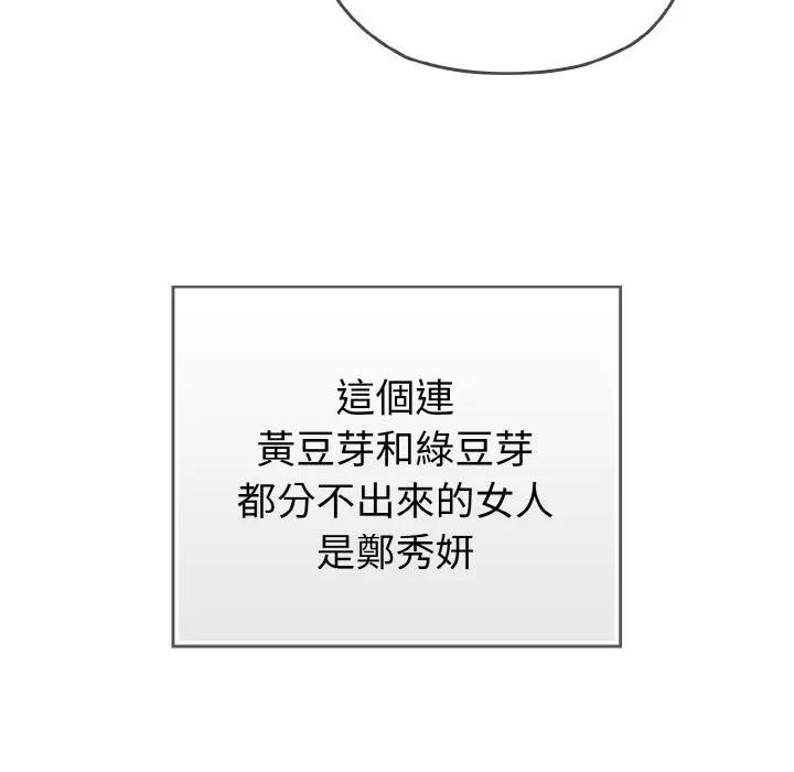 戀上年上的她第1話