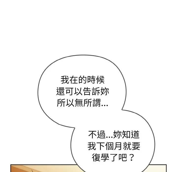 恋上年上的她第1话