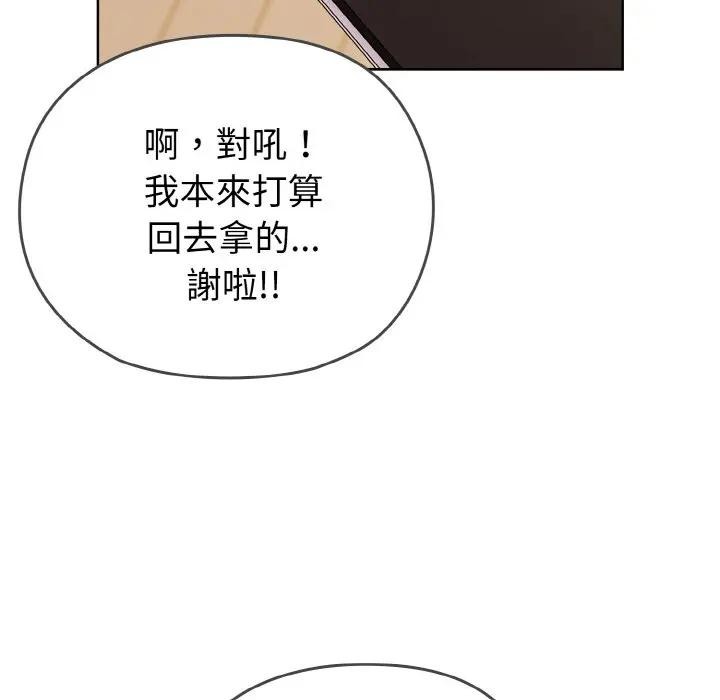 恋上年上的她第1话