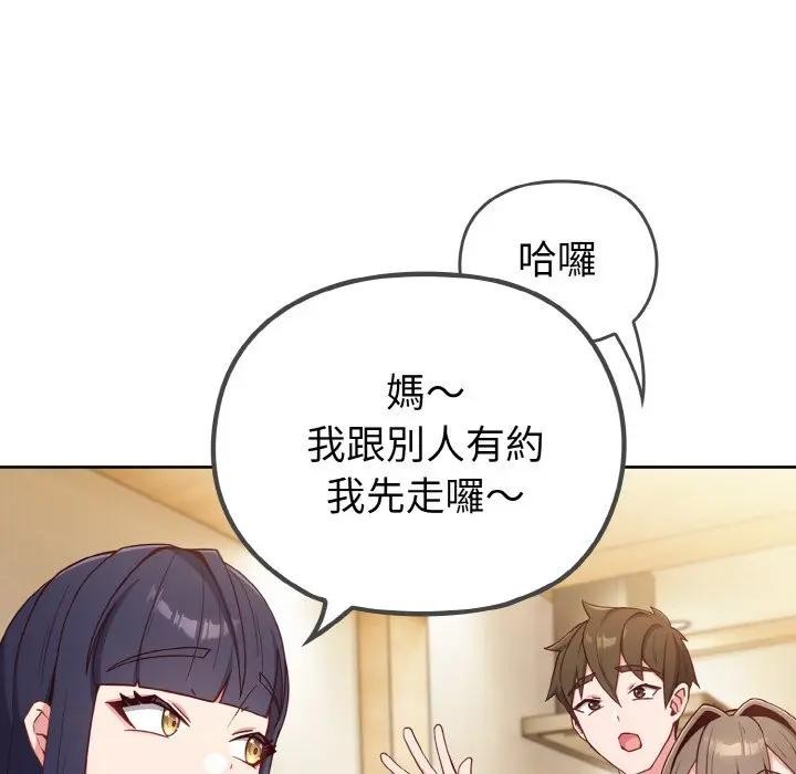恋上年上的她第1话