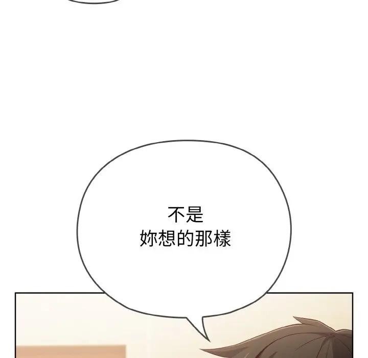 恋上年上的她第1话
